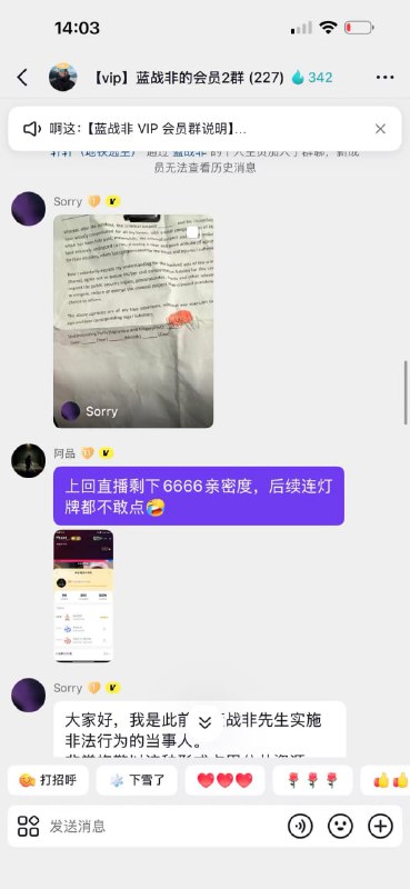 最新消息！蓝战非绑匪自曝！