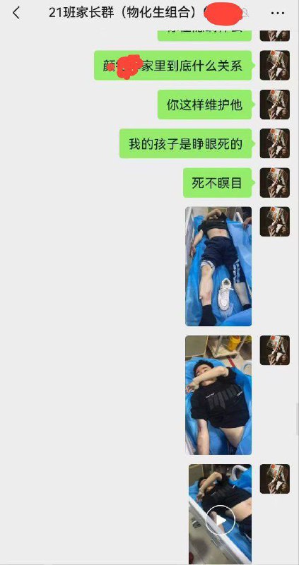 更多现场视频曝光：受害学生放学途中被多名施暴者堵截，遭轮番围殴、辱骂并拳脚相加