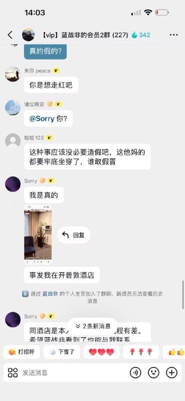 最新消息！蓝战非绑匪自曝！