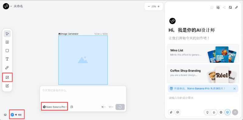 #教程分享无限免费使用 Nano Banana Pro 教程1、下载Bit浏览器（其他指纹浏览器也行），注册并登录2、点击创建窗口->一键随机生成指纹配置->确定3、点击打开，等它自动弹出浏览器页面4、新增两个页面，分别打开网页 