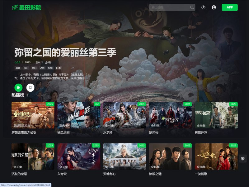 #网站分享在线影视网站网址：