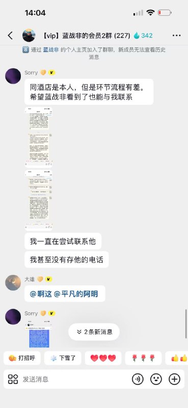 最新消息！蓝战非绑匪自曝！