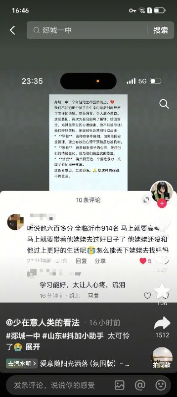 更多现场视频曝光：受害学生放学途中被多名施暴者堵截，遭轮番围殴、辱骂并拳脚相加