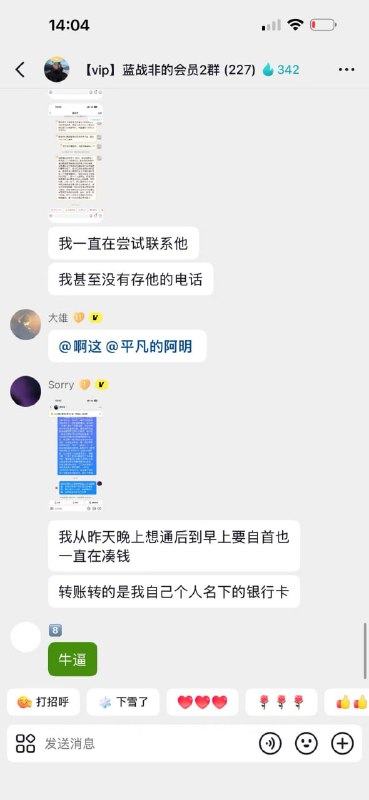 最新消息！蓝战非绑匪自曝！